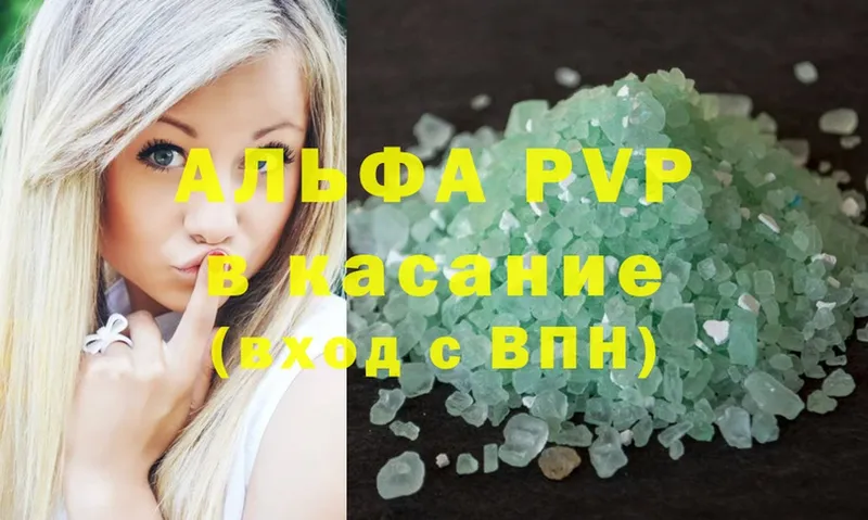 Alpha-PVP Соль  Богданович 